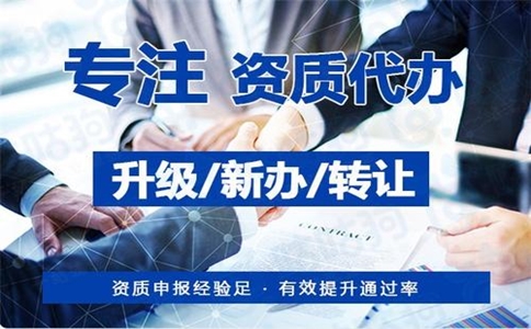 <a href=http://www.8793c.com/zzdb/ target=_blank class=infotextkey>資質代辦</a>公司
